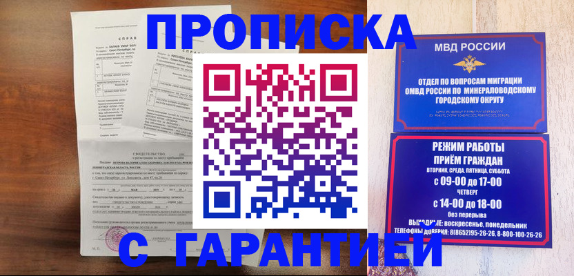 временная регистрация в Марий Эл