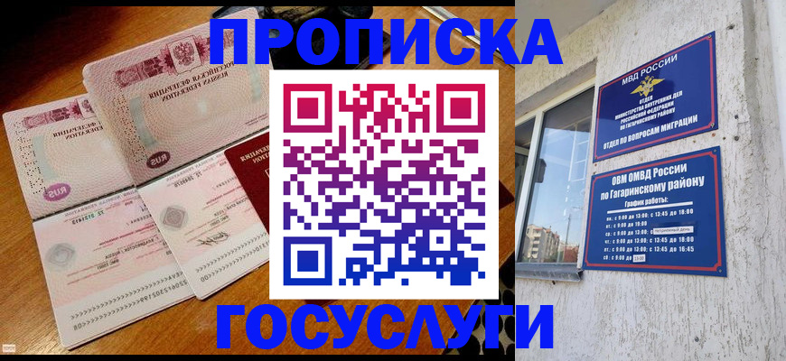временная регистрация купить в Марий Эл