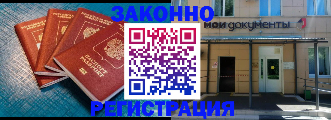 временная регистрация законно в Марий Эл