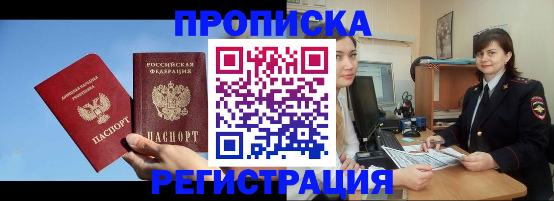 где прописаться в Марий Эл