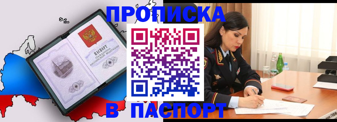 временная регистрация надежно в Марий Эл