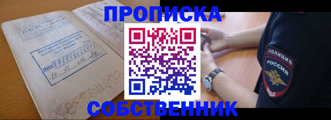 миграционный учет в Марий Эл