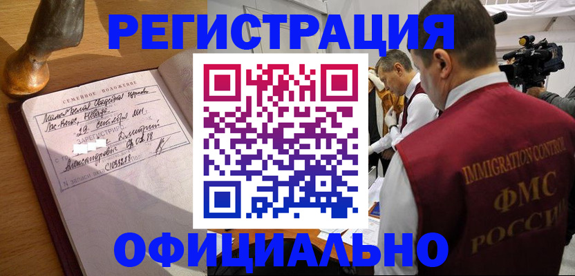 временная регистрация для школы в Марий Эл