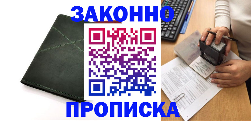 временная регистрация госуслуги в Марий Эл