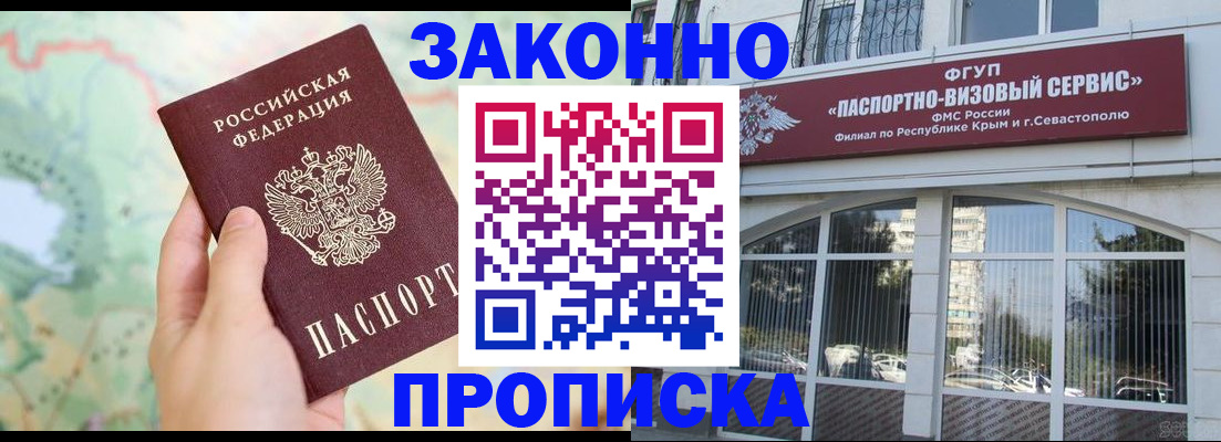 временная регистрация для школы в Марий Эл