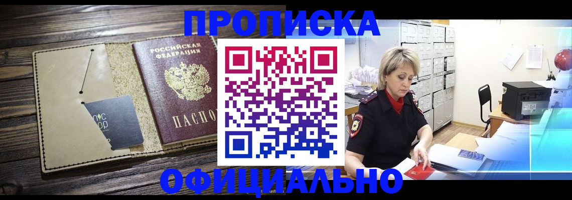 временная регистрация законно в Марий Эл