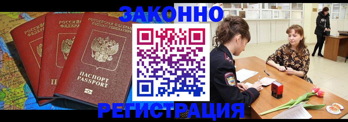 временная регистрация в Марий Эл