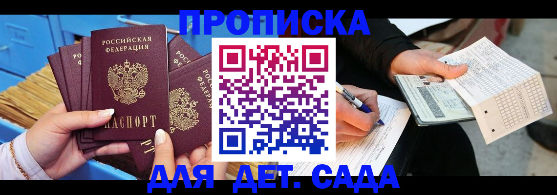 временная регистрация надежно в Марий Эл